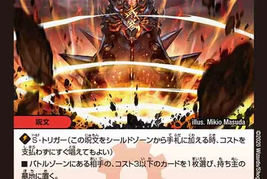 Cocco Lupia GS | Duel Masters Wiki | Fandom