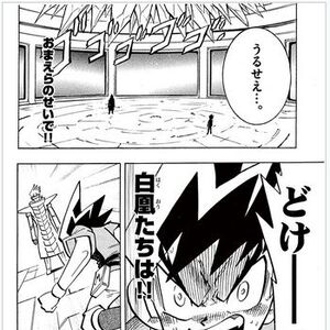 Duel Masters Star Cross Volume 6 Duel Masters Wiki Fandom Duel Masters Star Cross Volume 6 Duel Masters Wiki Fandom