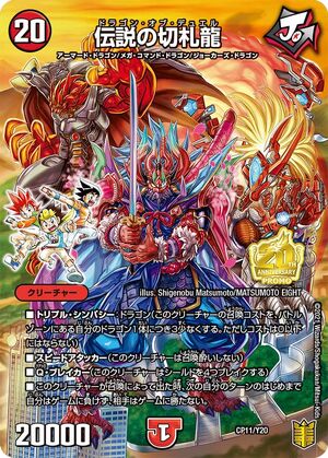 デュエルマスターズ】ゴウ・ブレイクドラゴン | トレカ販売 - トレマ