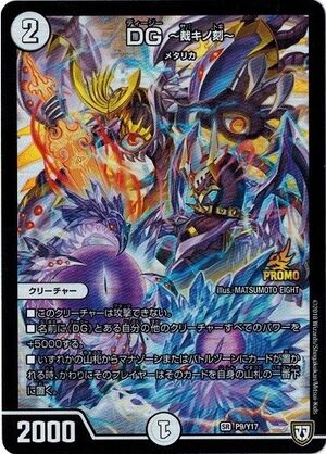 デュエルマスターズ キビノック デュエルマスターズ キビノック