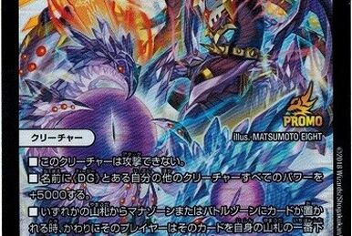 Ov Sidia DG | Duel Masters Wiki | Fandom
