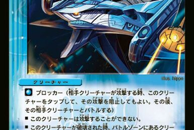 Spiral Lance | Duel Masters Wiki | Fandom