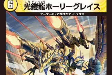 Akane, Cheer Space | Duel Masters Wiki | Fandom