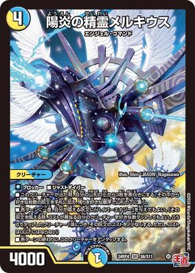 DM歴代名作？デッキ】Vol.51～トリーヴァM・A・S～【週刊:神結