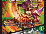 Scotch Fiddich, Complete Mastery Dragon Ruler / "Courageous Love Dragon, this is the true essence of explosive flow"