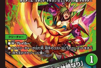 Garyudeias Momomizu Twenty Two, Hybrid Summit | Duel Masters