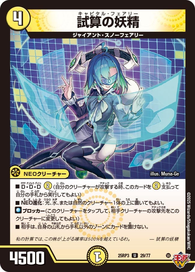 Capital Faerie | Duel Masters Wiki | Fandom