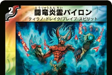 デュエルマスターズ 呪木人形ピノキル 呪木人形ピノキル(DM27 45/55) | デュエル・マスターズ