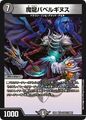 Babelginus, Demonic Dragon 23/80