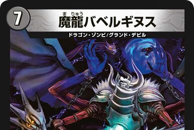 DARK MATERIAL COMPLEX | Duel Masters Wiki | Fandom DARK MATERIAL COMPLEX | Duel Masters Wiki | Fandom