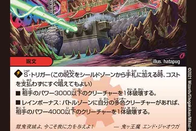 Mercedesbentoo | Duel Masters Wiki | Fandom