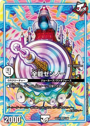 デュエルマスターズ　ペテンシー、ミュート Amazon.co.jp: デュエルマスターズ 終止の時計 ザ・ミュート