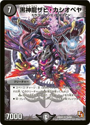 Necrodragon Zabi Cassiopeia | Duel Masters Wiki | Fandom Necrodragon Zabi Cassiopeia | Duel Masters Wiki | Fandom