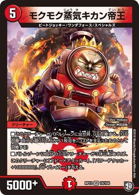 デュエルマスターズ EMu Kanzone, Elegant Song Elemental | Duel Masters Wiki | Fandom