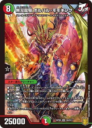 Bolbal Momoking, Matchless Dragon Knight | Duel Masters Wiki Bolbal Momoking, Matchless Dragon Knight | Duel Masters Wiki