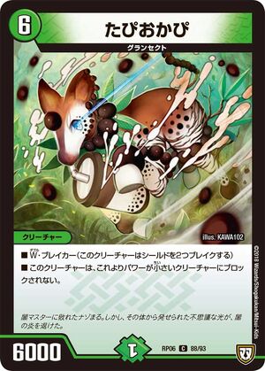 Tapiokapi | Duel Masters Wiki | Fandom