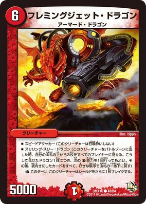 Amazon.co.jp: デュエルマスターズ/DM-19/32/R/燃える耳の