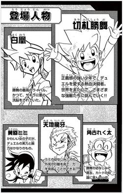 Duel Masters Star Cross Volume 9 Duel Masters Wiki Fandom