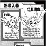Duel Masters Star Cross Volume 9 Duel Masters Wiki Fandom