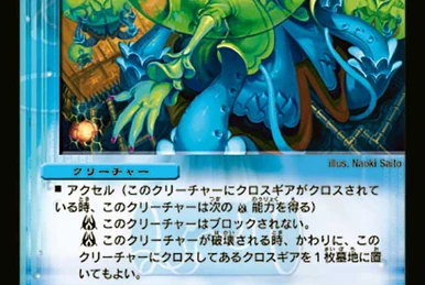 Space Titanica | Duel Masters Wiki | Fandom