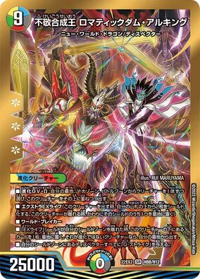 デュエルマスターズ　アドラス　英語 latest?cb=20250411135807