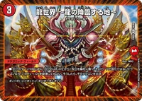 Dragon World ~The Land Where Dragons Descend~ 34/60