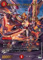 Bolshack Noblesse Dragon 6/8
