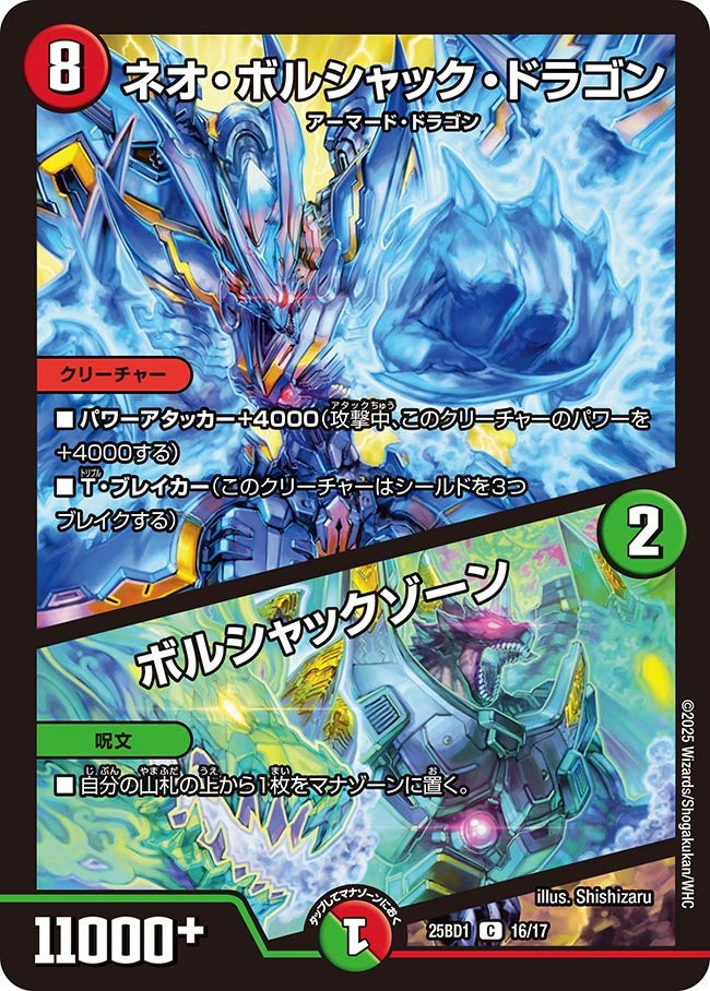 デュエマ ボルシャックドラゴン スペイン語 デュエマ ボルシャックドラゴン スペイン語