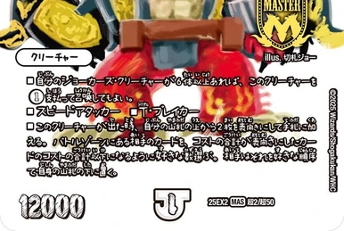 Kongouno Sabato | Duel Masters Wiki | Fandom