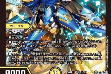 Perfect Alcadeia | Duel Masters Wiki | Fandom