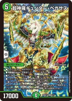 Gunter Pegasus, the Super Enlightened | Duel Masters Wiki | Fandom