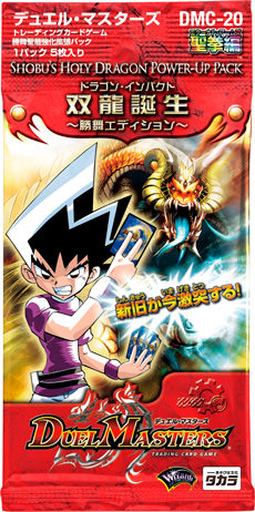 DMC-20 Shobu's Holy Dragon Power-Up Pack | Duel Masters Wiki DMC-20 Shobu's Holy Dragon Power-Up Pack | Duel Masters Wiki