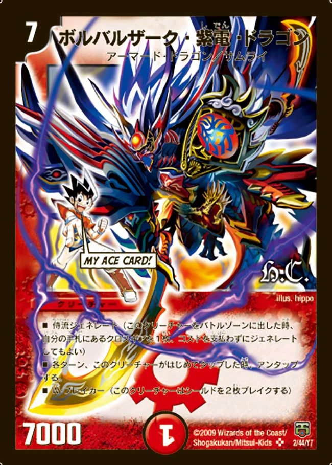 DMC-47 Heroes Cross Pack - Shobu Gallery (OCG) | Duel Masters Wiki