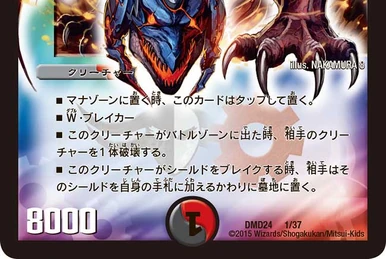 Thank you for Duel Masters 20th!!/Gallery | Duel Masters Wiki | Fandom