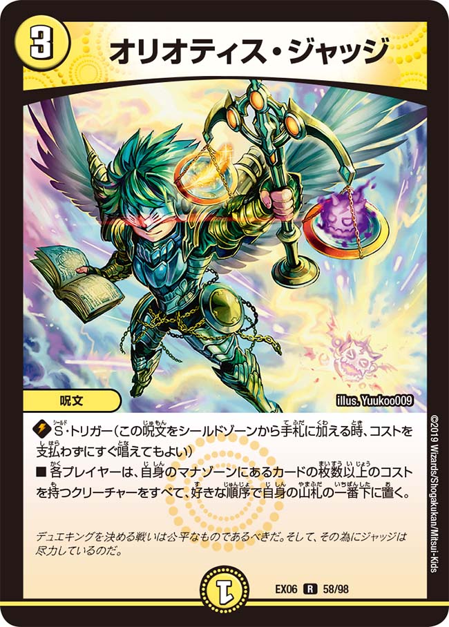 ジャッジ シールド