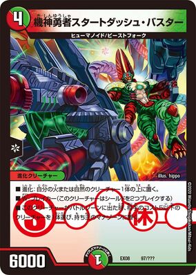 韋駄天 閻魔 マッハダッシュモーター - メルカリ
