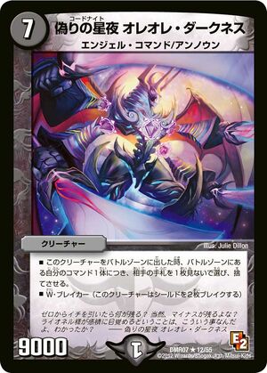 Codenight Oreore Darkness | Duel Masters Wiki | Fandom