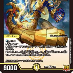 DMRP-21 Oni Yaba Counterattack Star Max!! | Duel Masters