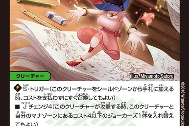 Mercedesbentoo | Duel Masters Wiki | Fandom