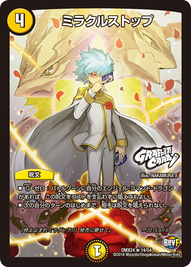 Miracle Stop Duel Masters Wiki Fandom