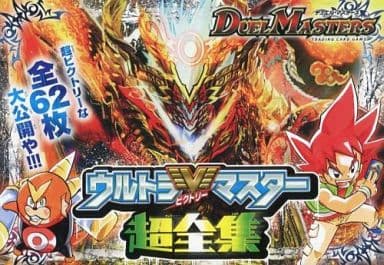 Duel Masters Super Complete Guide Episode 3 Ultra Victory Master