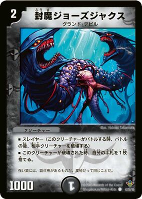 デュエルマスターズ 封魔マルコシャス latest?cb=20250613144747