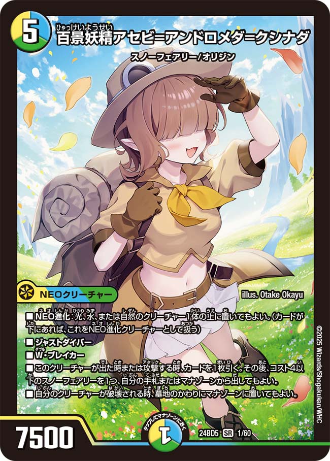 Asebi = Andromeda = Kushinada, Hundred Scenery Faerie | Duel Asebi = Andromeda = Kushinada, Hundred Scenery Faerie | Duel