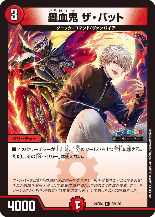 The Bat, Roaring Blood Oni | Duel Masters Wiki | Fandom The Bat, Roaring Blood Oni | Duel Masters Wiki | Fandom