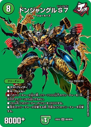Donjungle Strong Seven | Duel Masters Wiki | Fandom