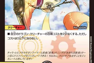 DMBD-13 Chronicle Final Wars Deck: Psychic Meteor Saga | Duel