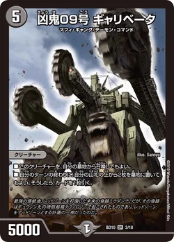 DMBD-10 Ultimate Chronicle Deck 2019: SSS! Invasion Dead Disaster