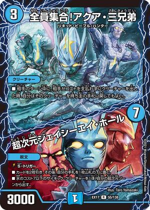 Everyone Gathered Together! Aqua Three Brothers