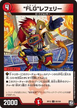 Tronbelt, Immortal Play Music/Gallery, Duel Masters Wiki