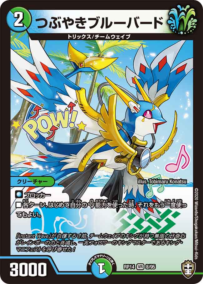 Tweeting Bluebird Duel Masters Wiki Fandom Tweeting Bluebird Duel Masters Wiki Fandom